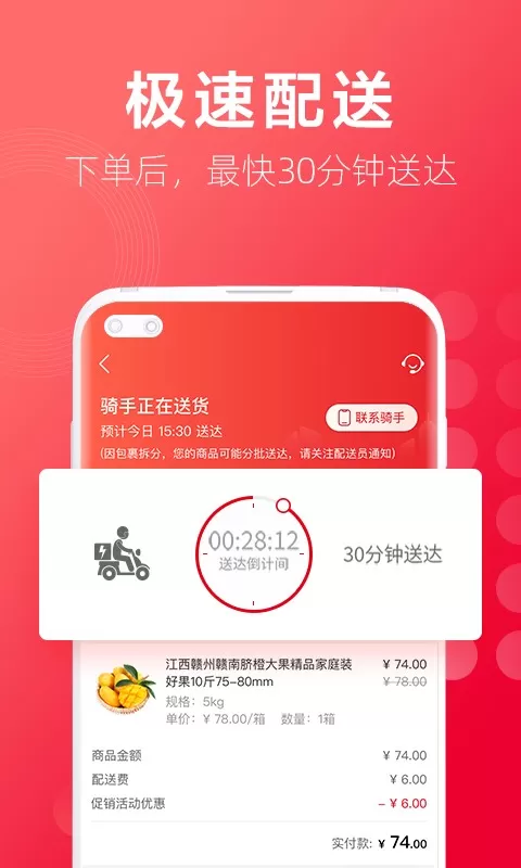 大润发优鲜下载最新版本图2