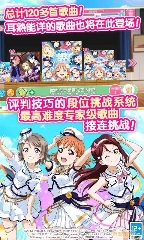 学园偶像祭2安卓版app