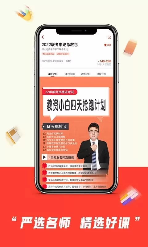 师大中奕最新版本图1