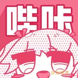 哔咔漫画bika