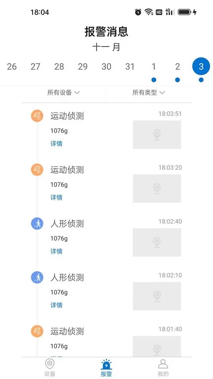 6gsee下载安卓图2