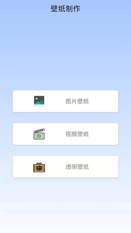 桌面壁纸官方版下载图0