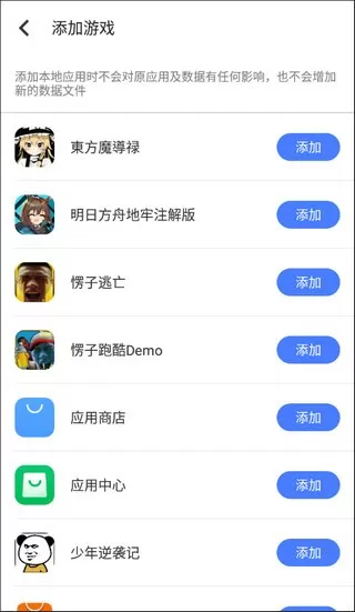 Octopus安卓最新版图3