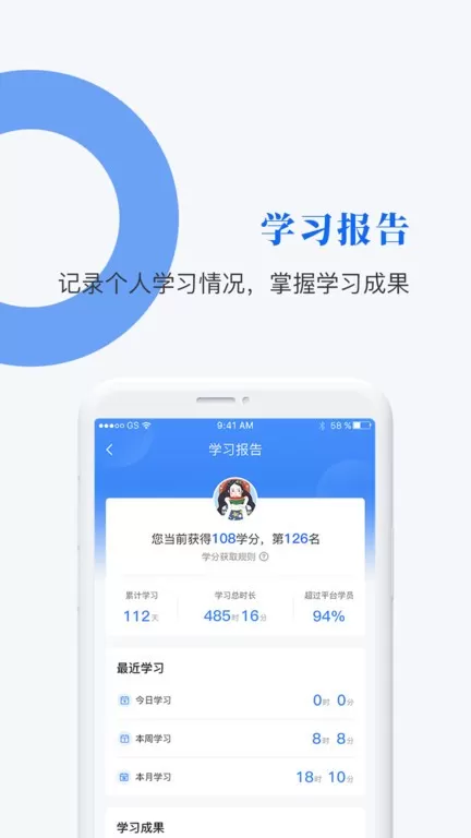 中研企课堂最新版图3