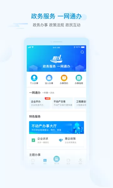 i绵阳下载新版图2