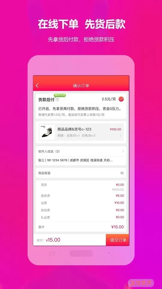 GO2货源官网版app