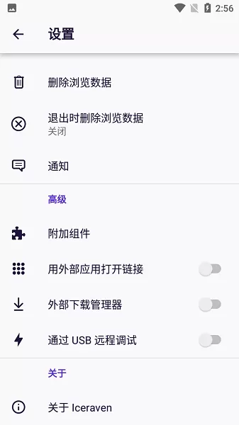 Iceraven浏览器官网版app图0