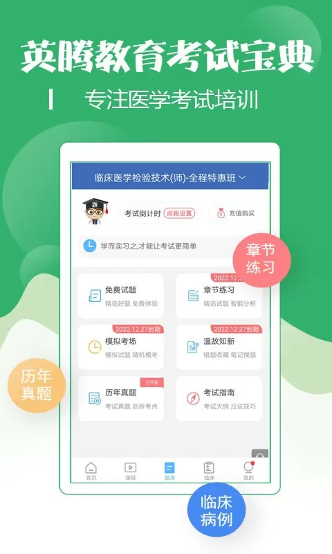 技师初级士师考试宝典官网版app图4