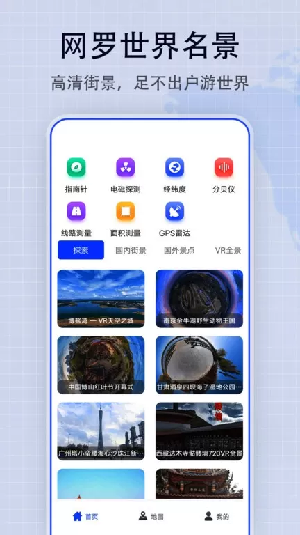 地图帝下载安卓版图0