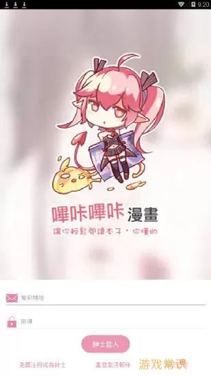 哔咔漫画里面都是什么