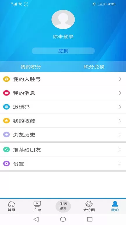 大竹观察下载安装免费图1