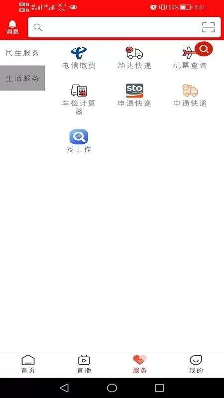 帅乡乐至安卓版最新版图0