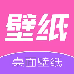 桌面壁纸官方版下载_桌面壁纸官方版软件下载安装