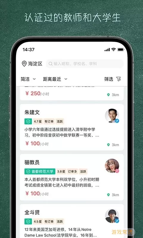 良师家教官网版最新