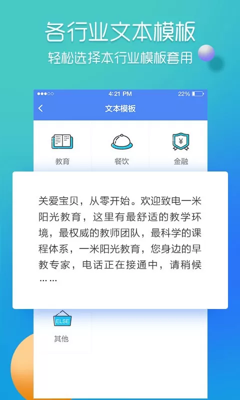 彩铃易下载app图3