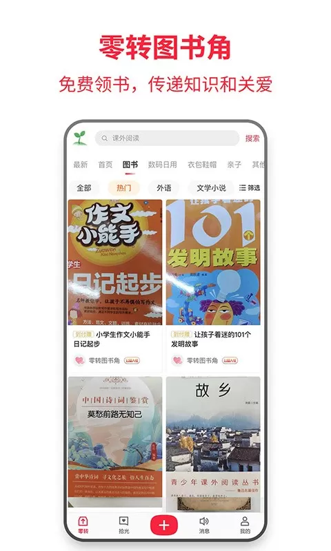 零转最新版图1