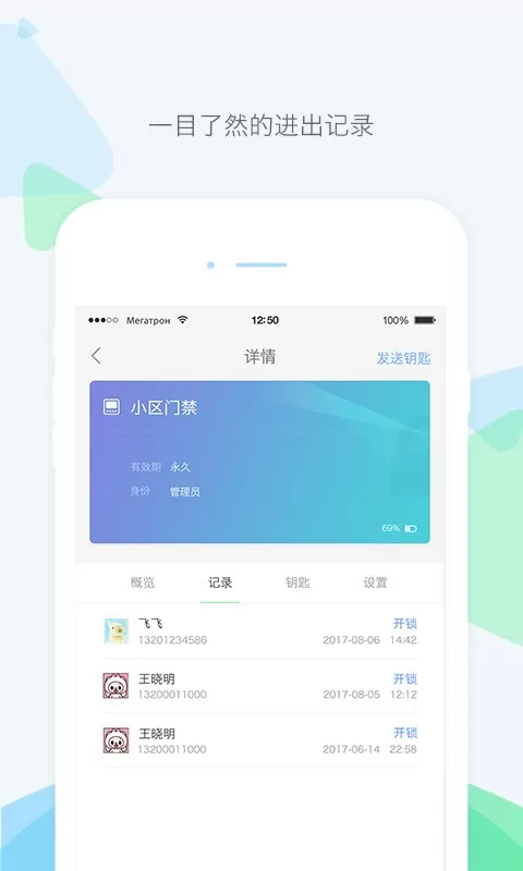 乐开元社区app安卓版图3