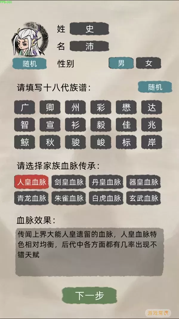 修仙家族模拟器游戏新版本