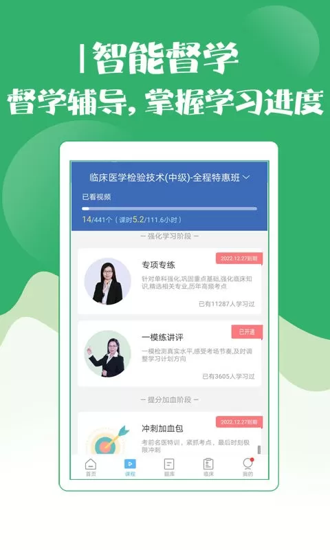 技师初级士师考试宝典官网版app图2