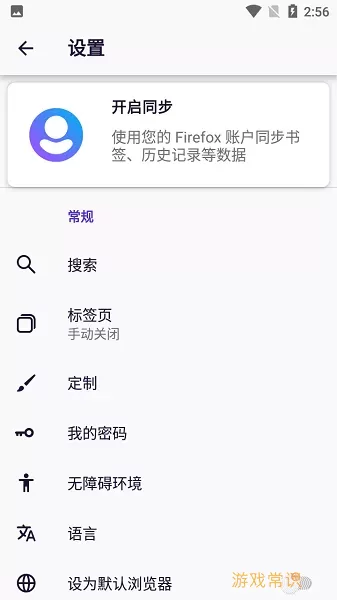 Iceraven浏览器官网版app