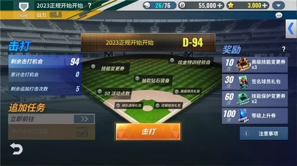 MLB9innings22游戏安卓版图2