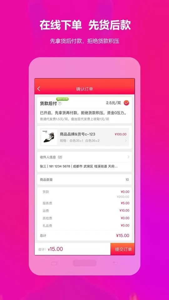 GO2货源官网版app图2