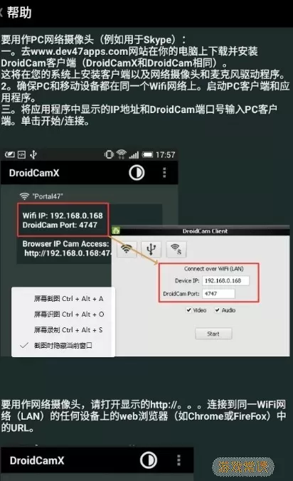 droidcamx端免费版下载