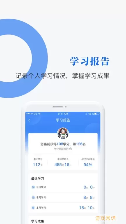 中研企课堂最新版