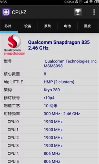 CPU Z汉化版最新版下载图2