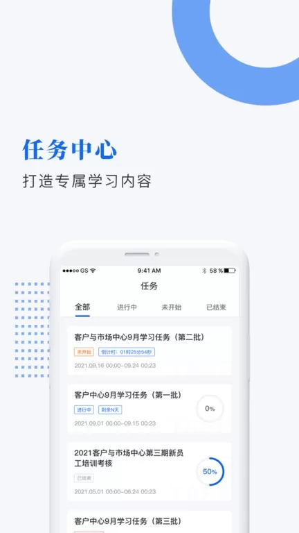 中研企课堂最新版图2