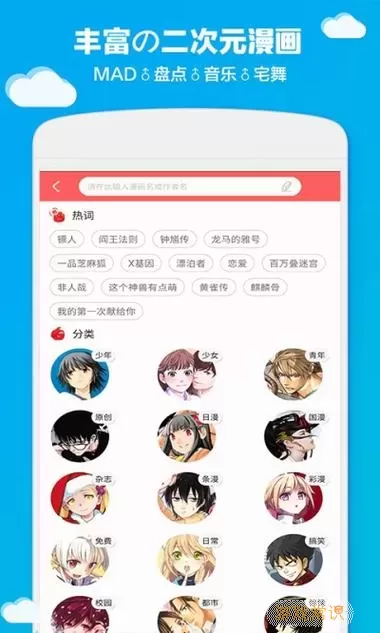 哔咔漫画v2.2.1.3.4