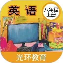 新标准英语八年级上册下载免费_新标准英语八年级上册app下载官网版