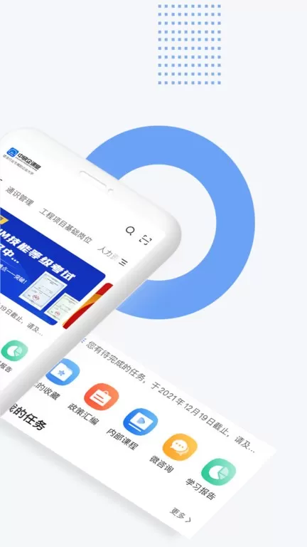 中研企课堂最新版图1