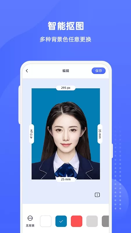 悦颜证件照app安卓版图0