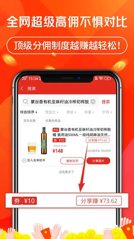 立购联盟下载新版图1