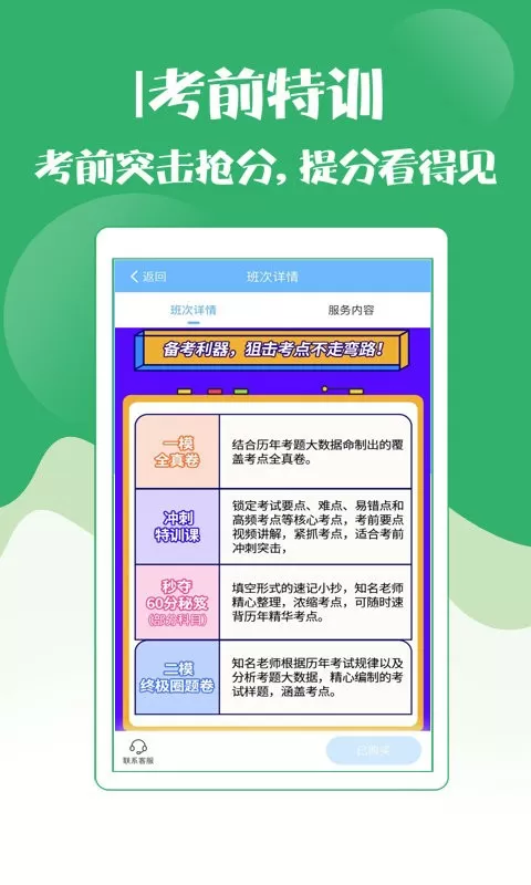 技师初级士师考试宝典官网版app图3