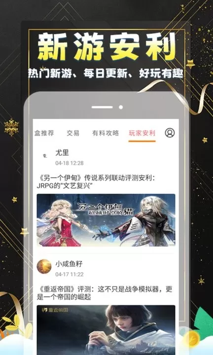 小黑盒下载新版图3