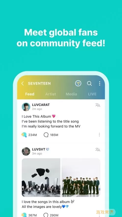 Weverse2024最新版