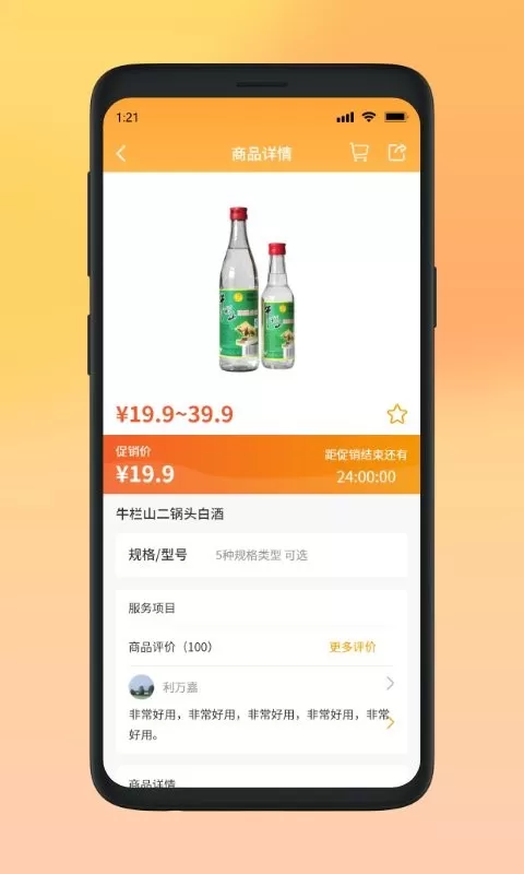 利万嘉下载最新版图2