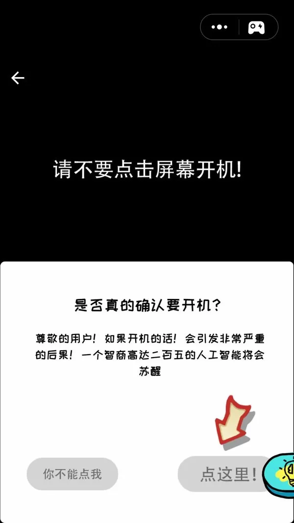 我脑梗了下载安卓版图1