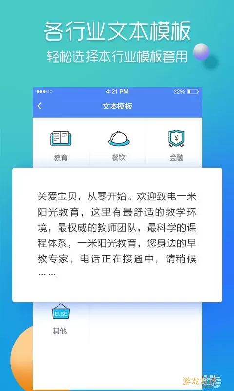 彩铃易下载app