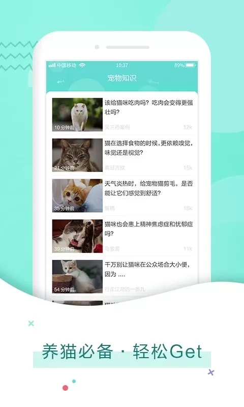 猫语翻译器安卓版下载图1