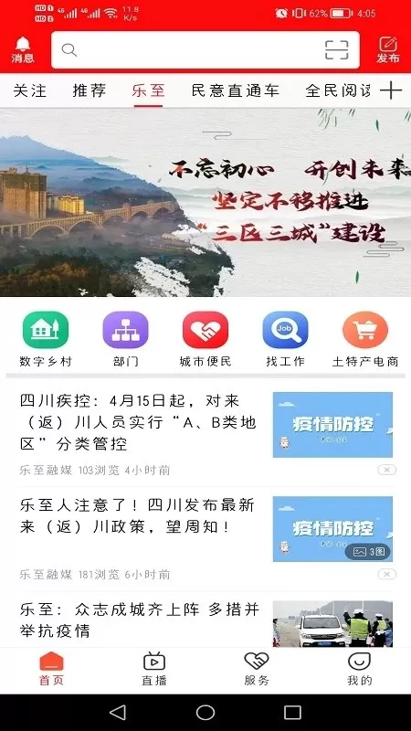 帅乡乐至安卓版最新版图2