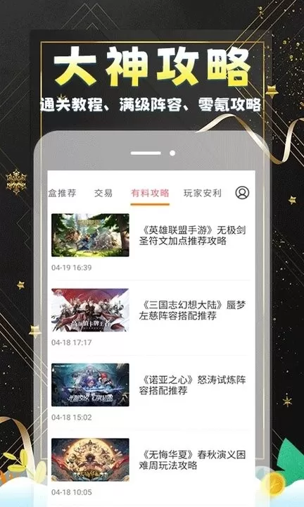 小黑盒下载新版图2