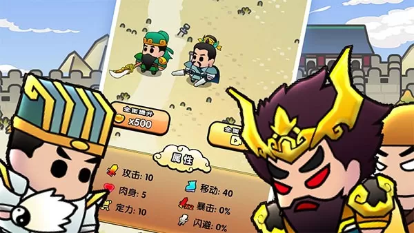 三国镇妖博物馆最新版本图2