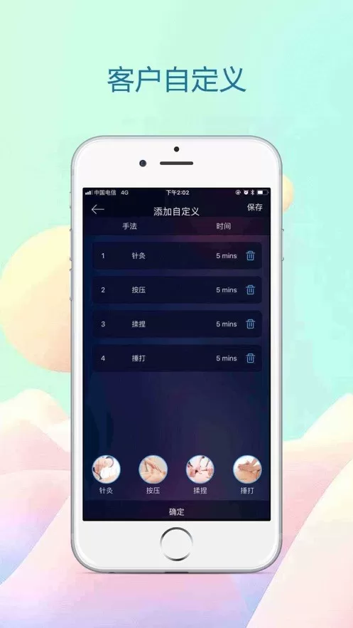 中频电疗仪下载app图1