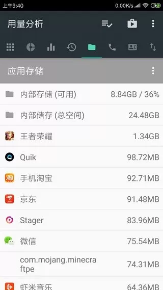 用量分析(usage analyzer)下载安卓版图2