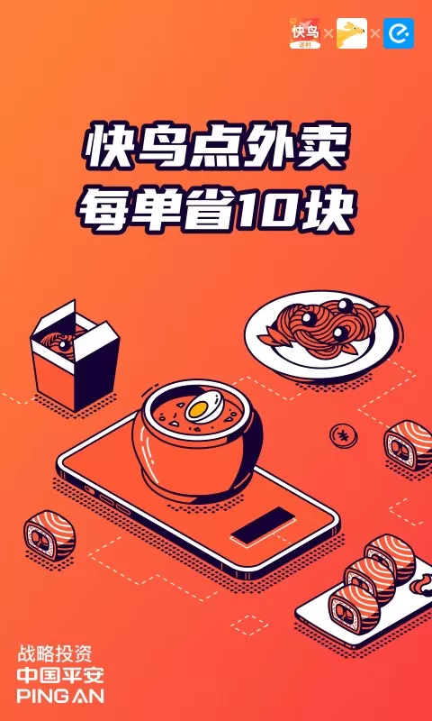 快鸟返利下载官方版图2