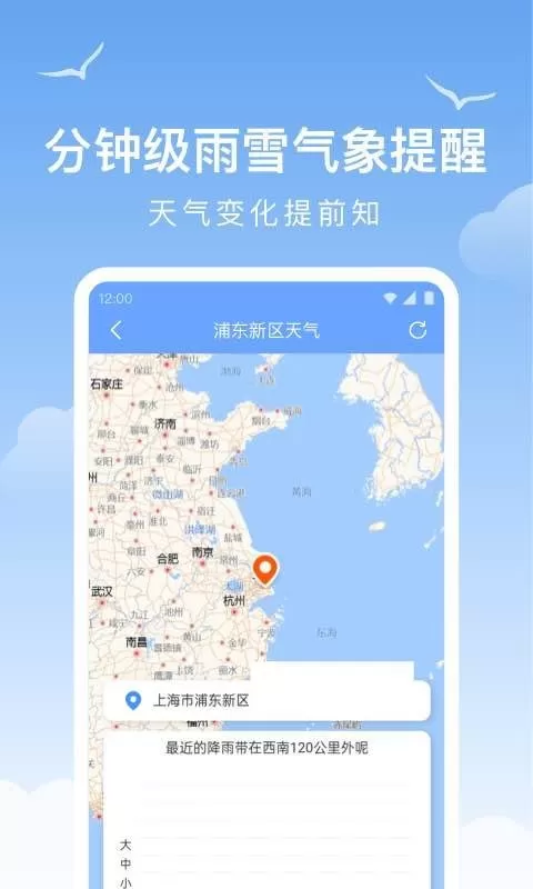 老友天气app最新版图0