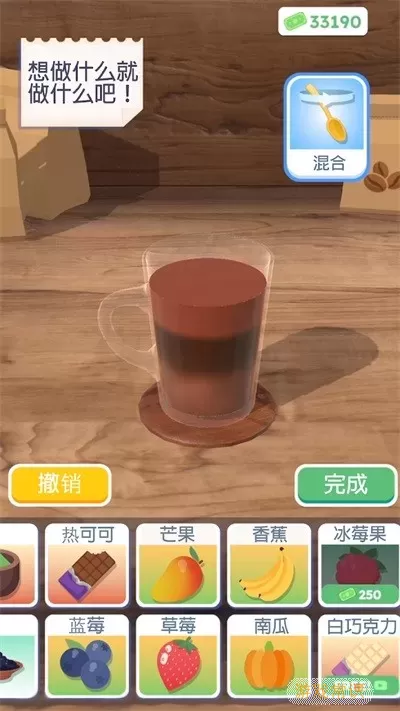 完美咖啡3D游戏下载